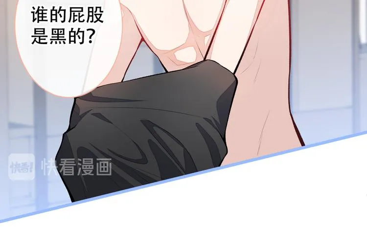 第15话 这是什么直男新姿势？ 第117页