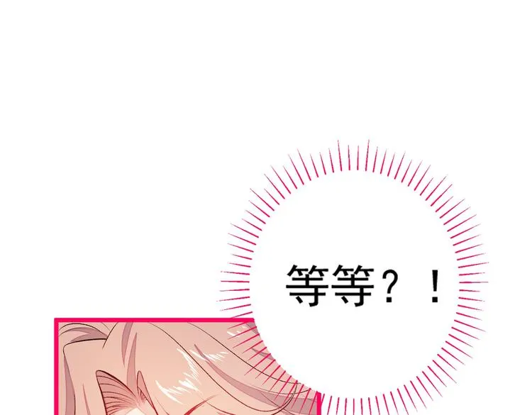 第15话 这是什么直男新姿势？ 第118页