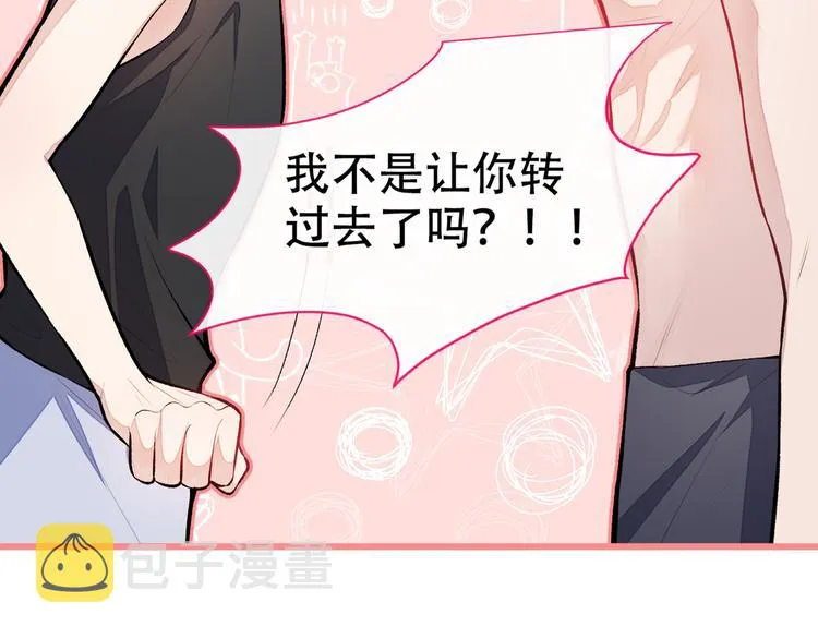 第15话 这是什么直男新姿势？ 第122页