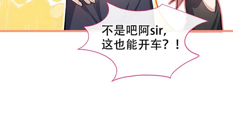 第15话 这是什么直男新姿势？ 第126页