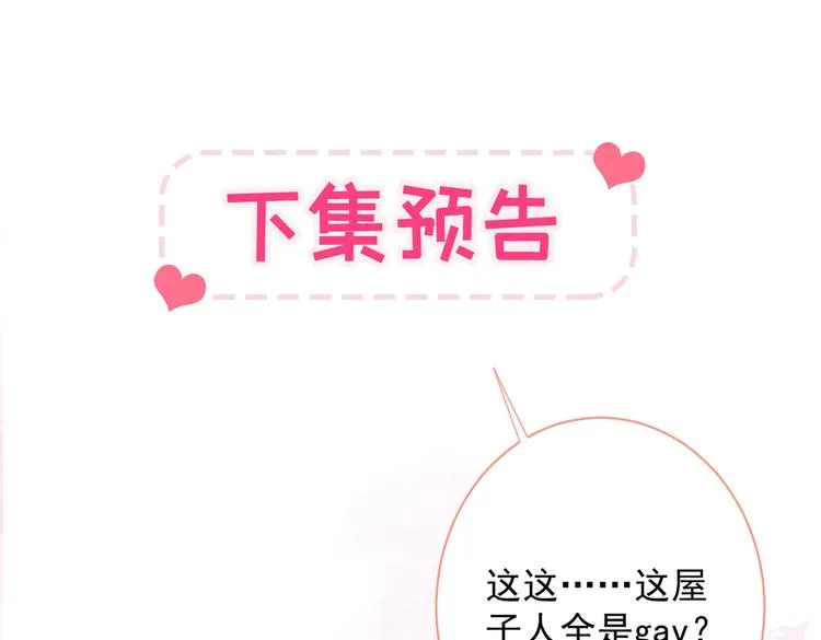 第15话 这是什么直男新姿势？ 第127页