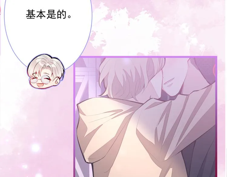 第15话 这是什么直男新姿势？ 第130页
