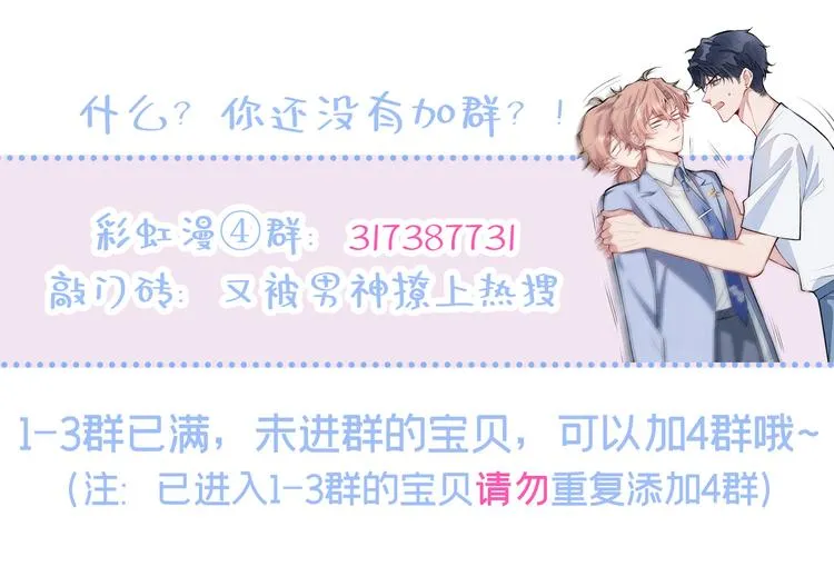第15话 这是什么直男新姿势？ 第136页