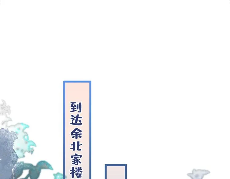 第16话 这屋子人全是gay！ 第5页