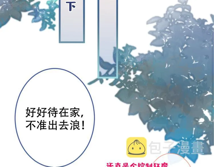 第16话 这屋子人全是gay！ 第6页