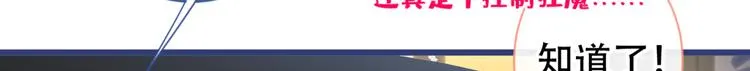 第16话 这屋子人全是gay！ 第7页