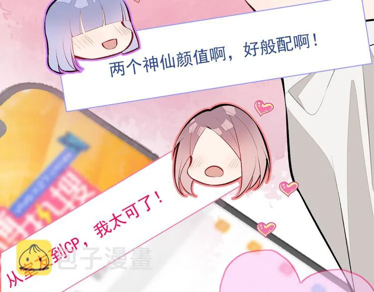 第16话 这屋子人全是gay！ 第16页