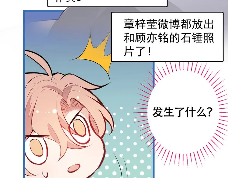 第16话 这屋子人全是gay！ 第21页