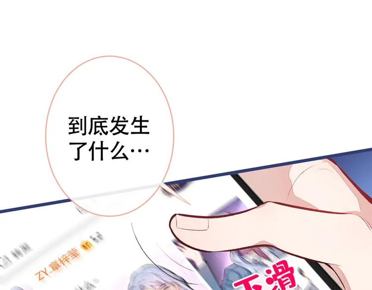 第16话 这屋子人全是gay！ 第26页
