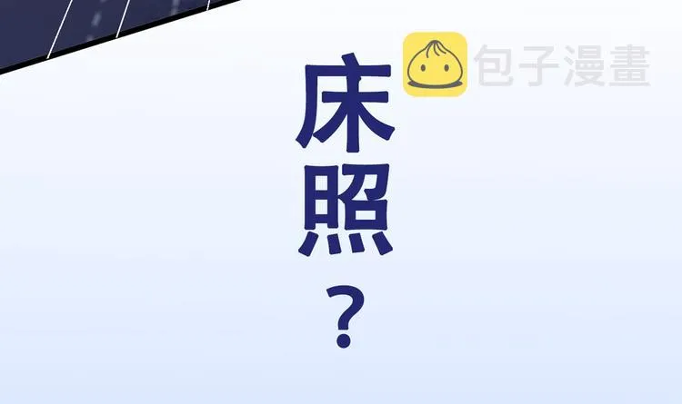 第16话 这屋子人全是gay！ 第30页