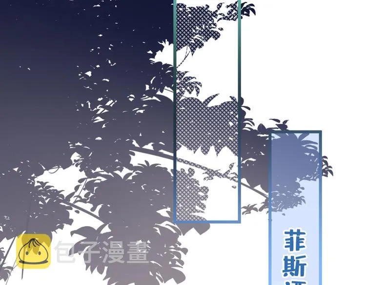 第16话 这屋子人全是gay！ 第45页