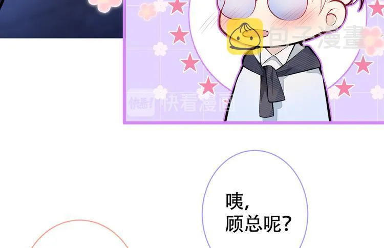 第16话 这屋子人全是gay！ 第51页