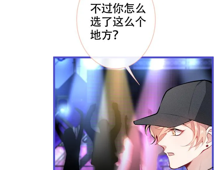 第16话 这屋子人全是gay！ 第54页