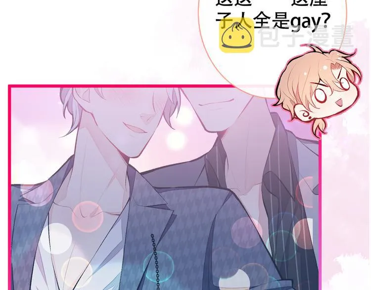 第16话 这屋子人全是gay！ 第64页