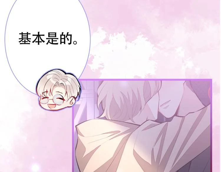 第16话 这屋子人全是gay！ 第66页