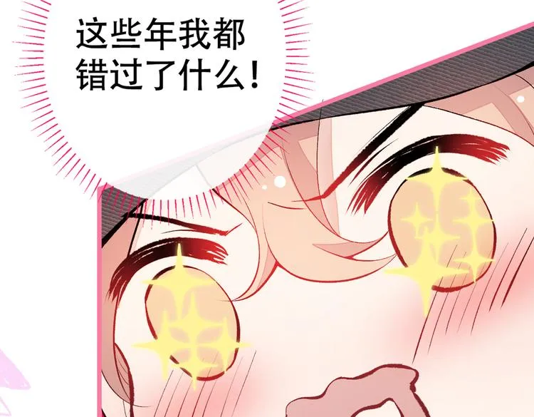第16话 这屋子人全是gay！ 第72页