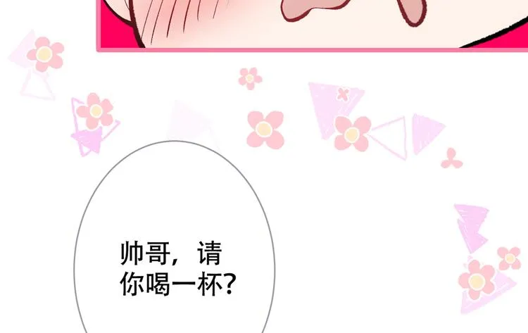 第16话 这屋子人全是gay！ 第73页