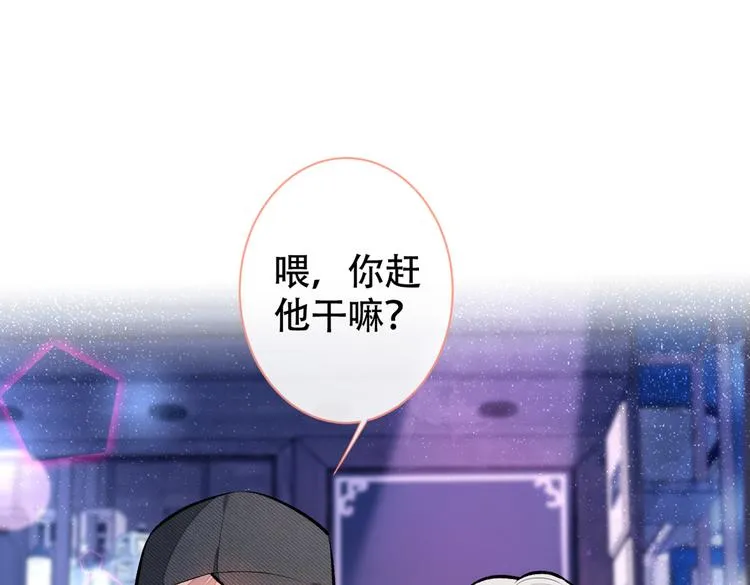 第16话 这屋子人全是gay！ 第81页
