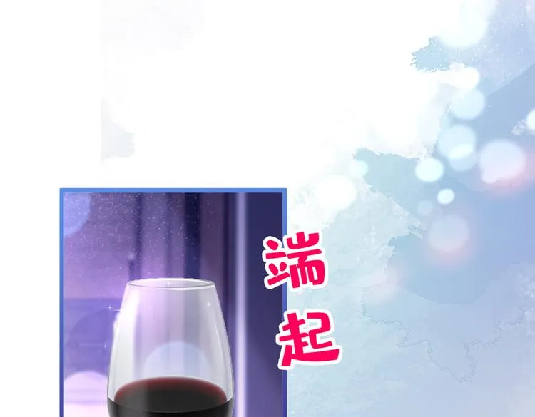 第16话 这屋子人全是gay！ 第84页