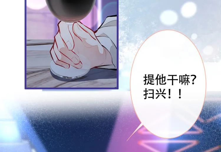 第16话 这屋子人全是gay！ 第85页