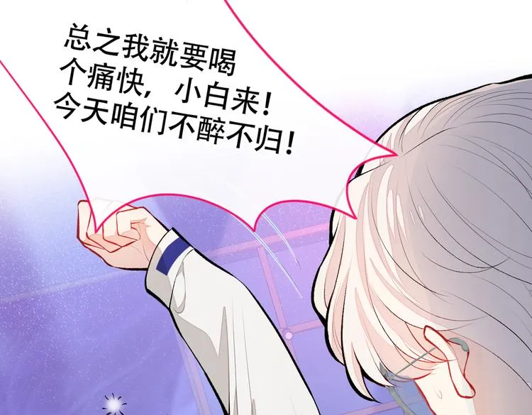 第16话 这屋子人全是gay！ 第89页