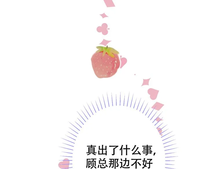 第16话 这屋子人全是gay！ 第93页