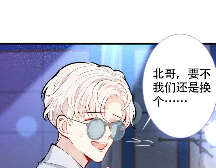 第16话 这屋子人全是gay！ 第95页