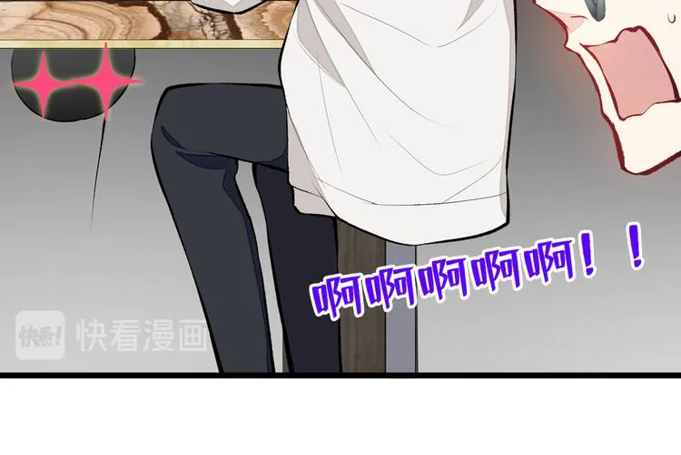 第16话 这屋子人全是gay！ 第99页