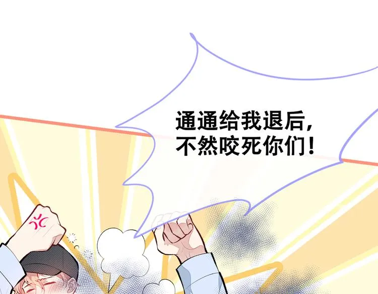第16话 这屋子人全是gay！ 第100页