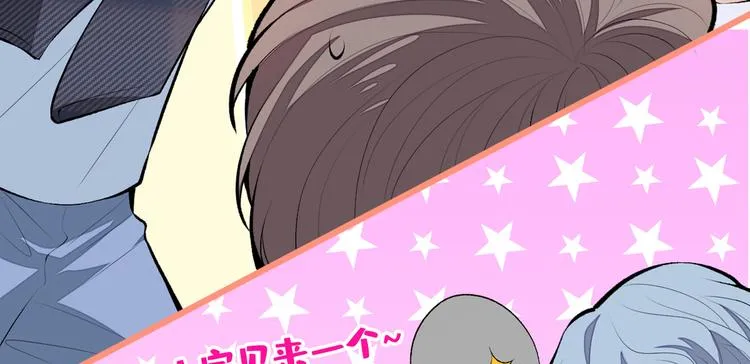 第16话 这屋子人全是gay！ 第102页