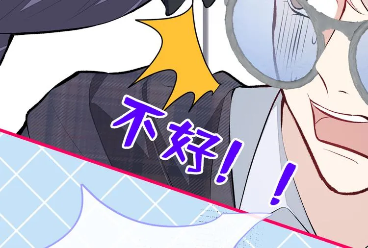 第16话 这屋子人全是gay！ 第104页