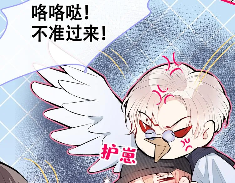 第16话 这屋子人全是gay！ 第105页
