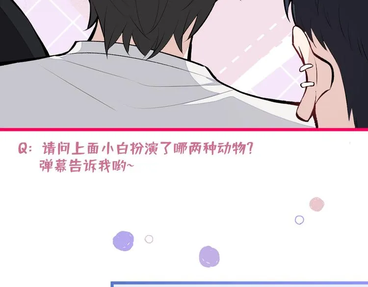 第16话 这屋子人全是gay！ 第107页