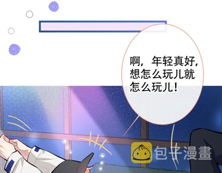 第16话 这屋子人全是gay！ 第109页