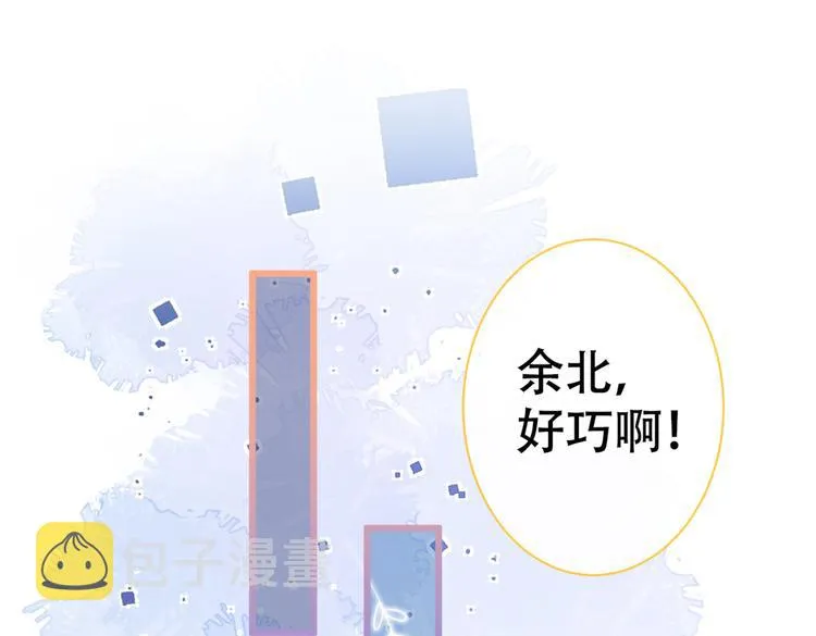 第16话 这屋子人全是gay！ 第116页