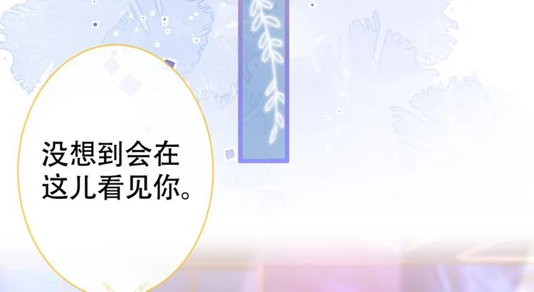 第16话 这屋子人全是gay！ 第117页