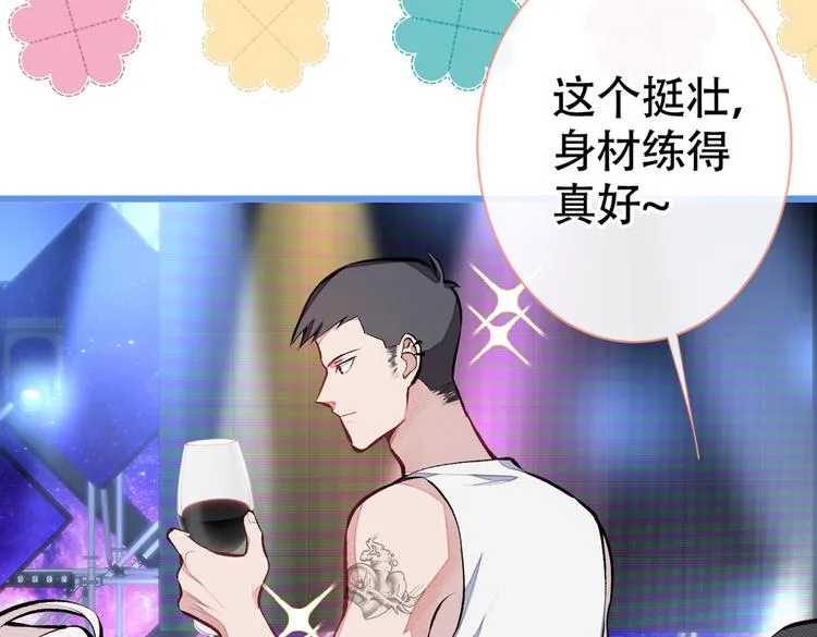 第16话 这屋子人全是gay！ 第121页