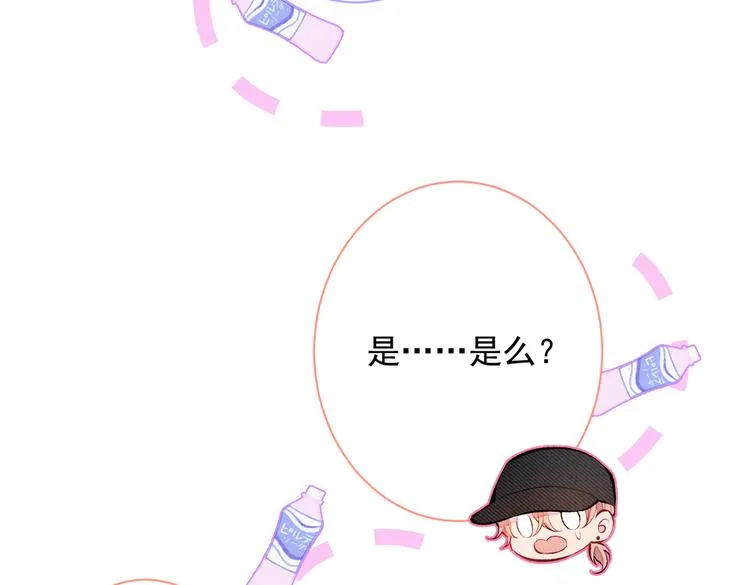 第16话 这屋子人全是gay！ 第124页