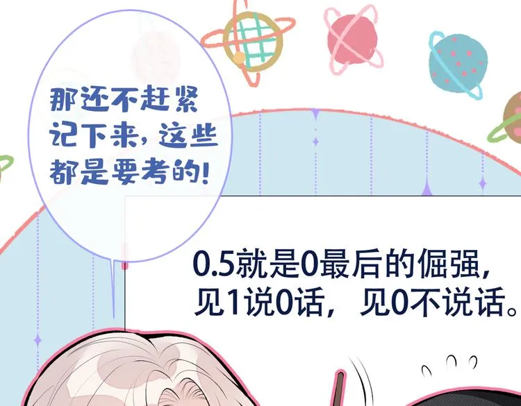 第16话 这屋子人全是gay！ 第134页