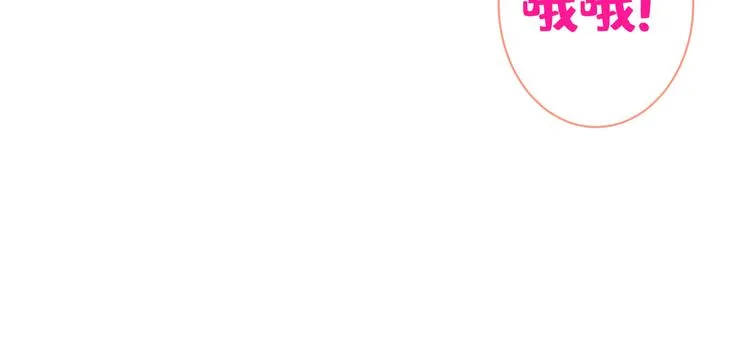 第16话 这屋子人全是gay！ 第136页