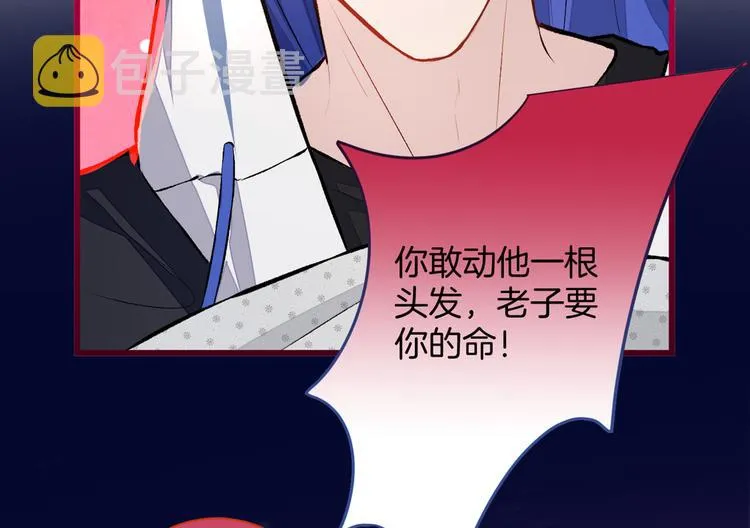 第16话 这屋子人全是gay！ 第139页
