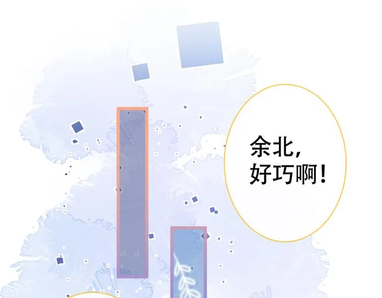 第17话 你不是直男么？ 第5页