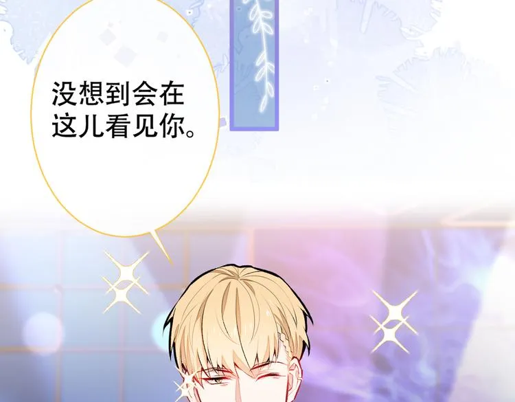 第17话 你不是直男么？ 第6页