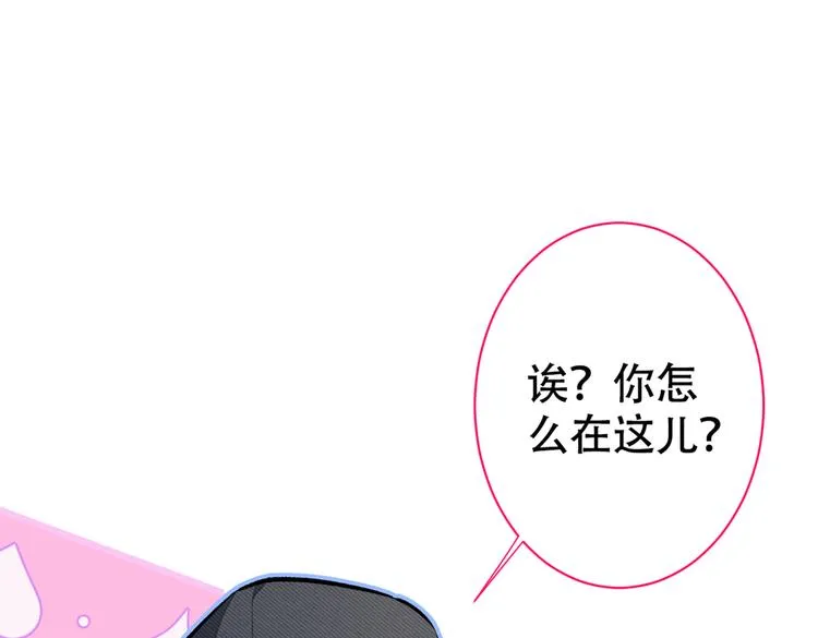 第17话 你不是直男么？ 第9页