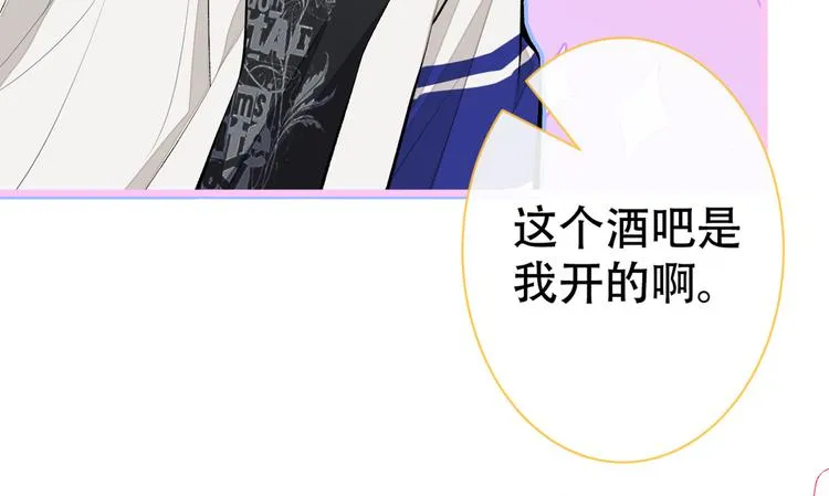 第17话 你不是直男么？ 第11页