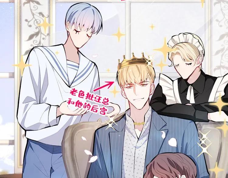 第17话 你不是直男么？ 第13页