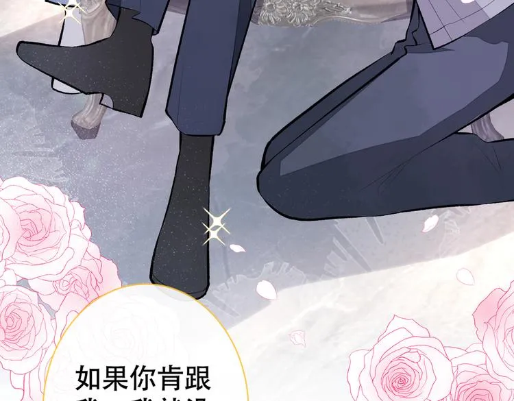第17话 你不是直男么？ 第15页