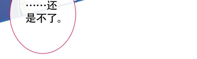 第17话 你不是直男么？ 第18页
