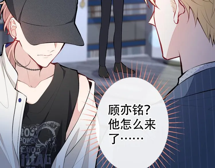 第17话 你不是直男么？ 第29页