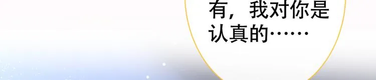 第17话 你不是直男么？ 第33页